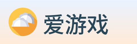 爱游戏 logo